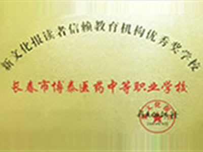 荣誉资质